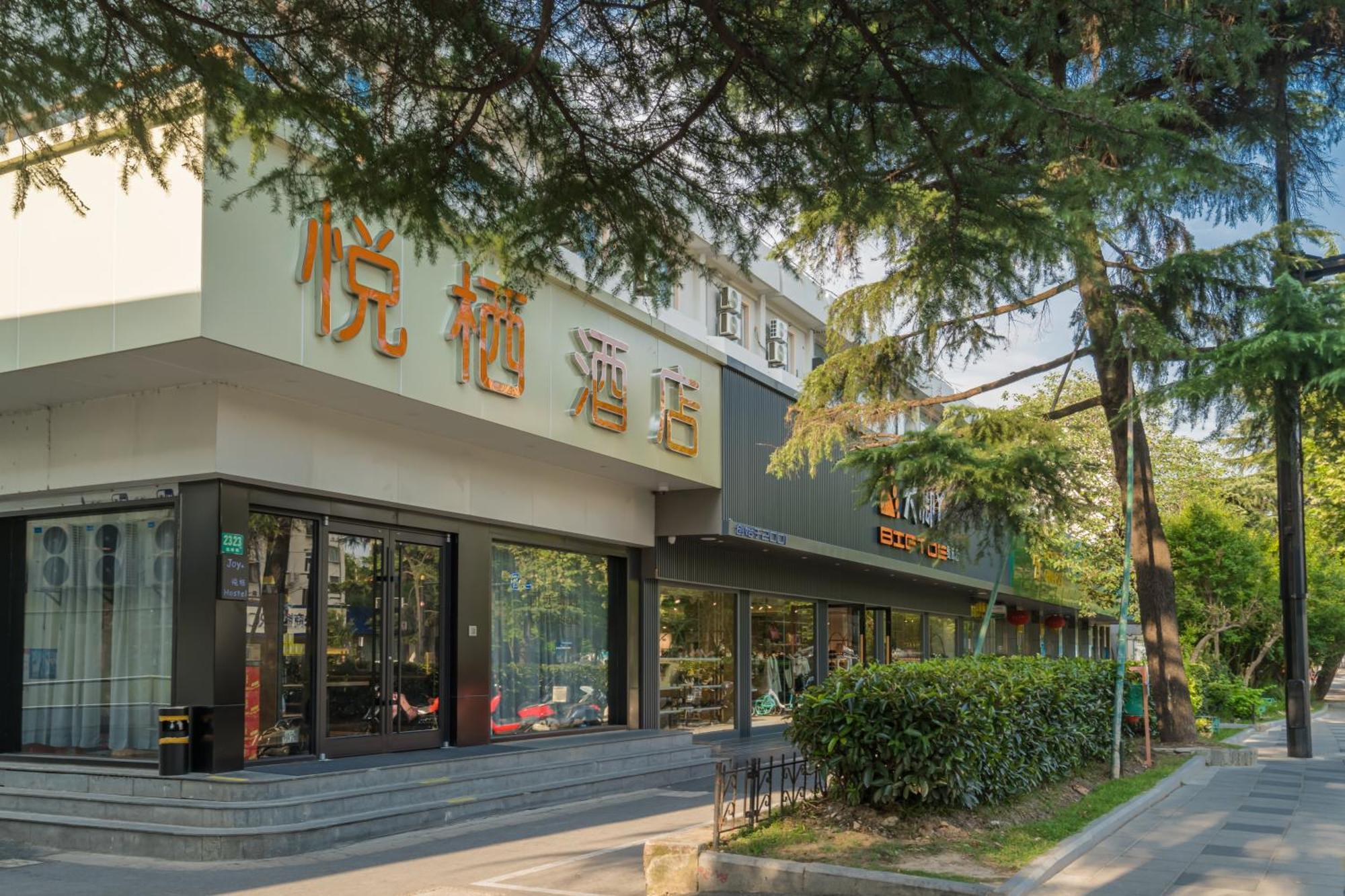 Joy Hongqiao Airport And Railway Hotel 上海市 エクステリア 写真